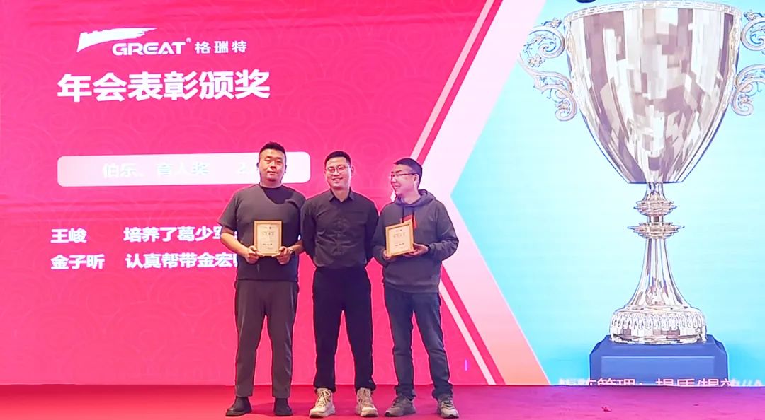 敢在寒冬立軍令，提質(zhì)增效啟新章--暨上海格瑞特年會(huì)盛典(圖6)