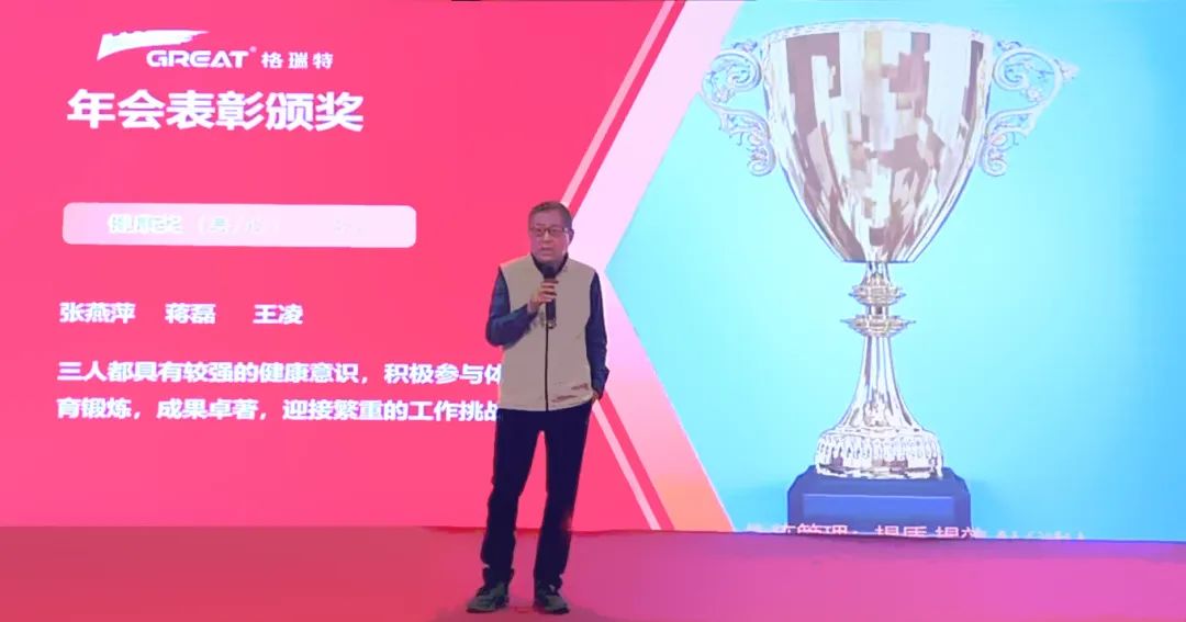 敢在寒冬立軍令，提質(zhì)增效啟新章--暨上海格瑞特年會(huì)盛典(圖8)