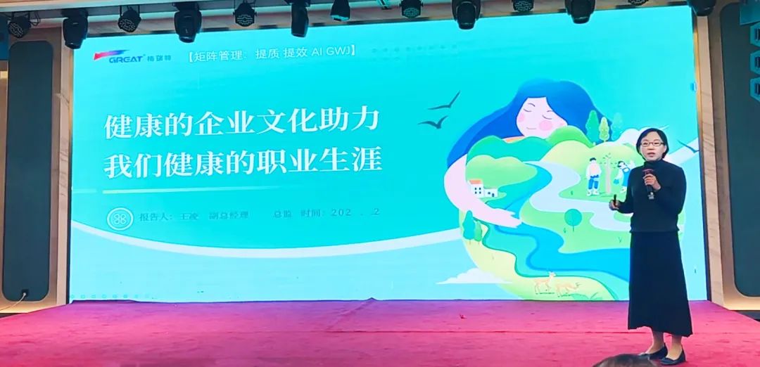 敢在寒冬立軍令，提質(zhì)增效啟新章--暨上海格瑞特年會(huì)盛典(圖25)