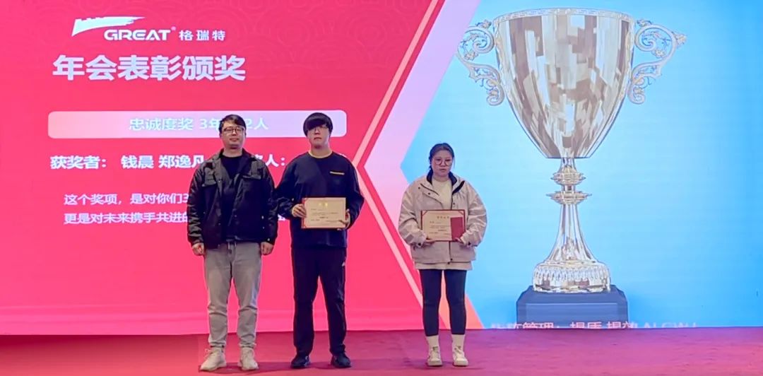 敢在寒冬立軍令，提質(zhì)增效啟新章--暨上海格瑞特年會(huì)盛典(圖32)