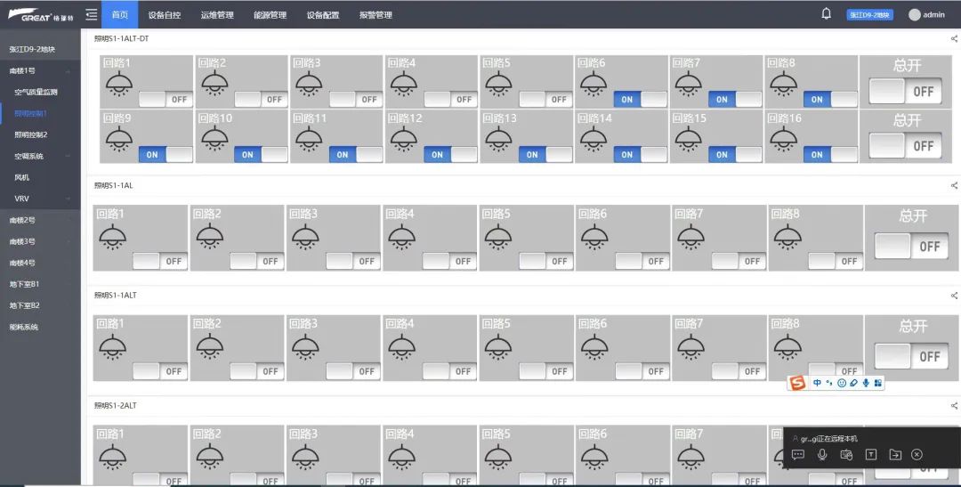 格瑞特助力甲級智能化商務辦公樓建設(shè)(圖5)